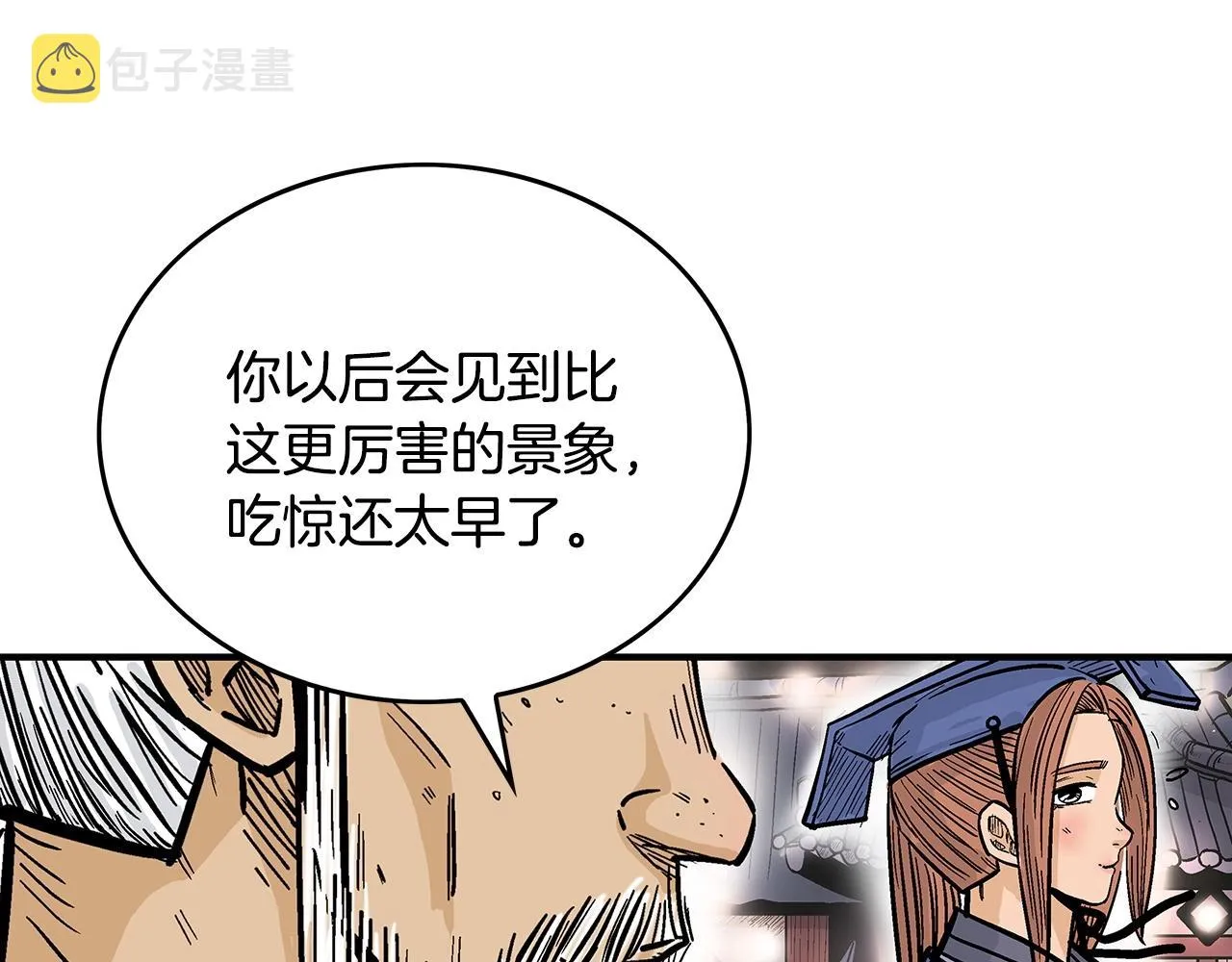 第90话抵达 第139页