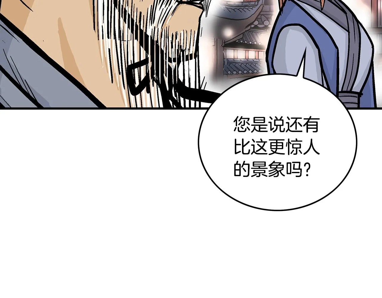 第90话抵达 第140页