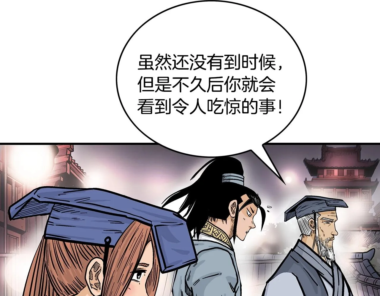 第90话抵达 第141页