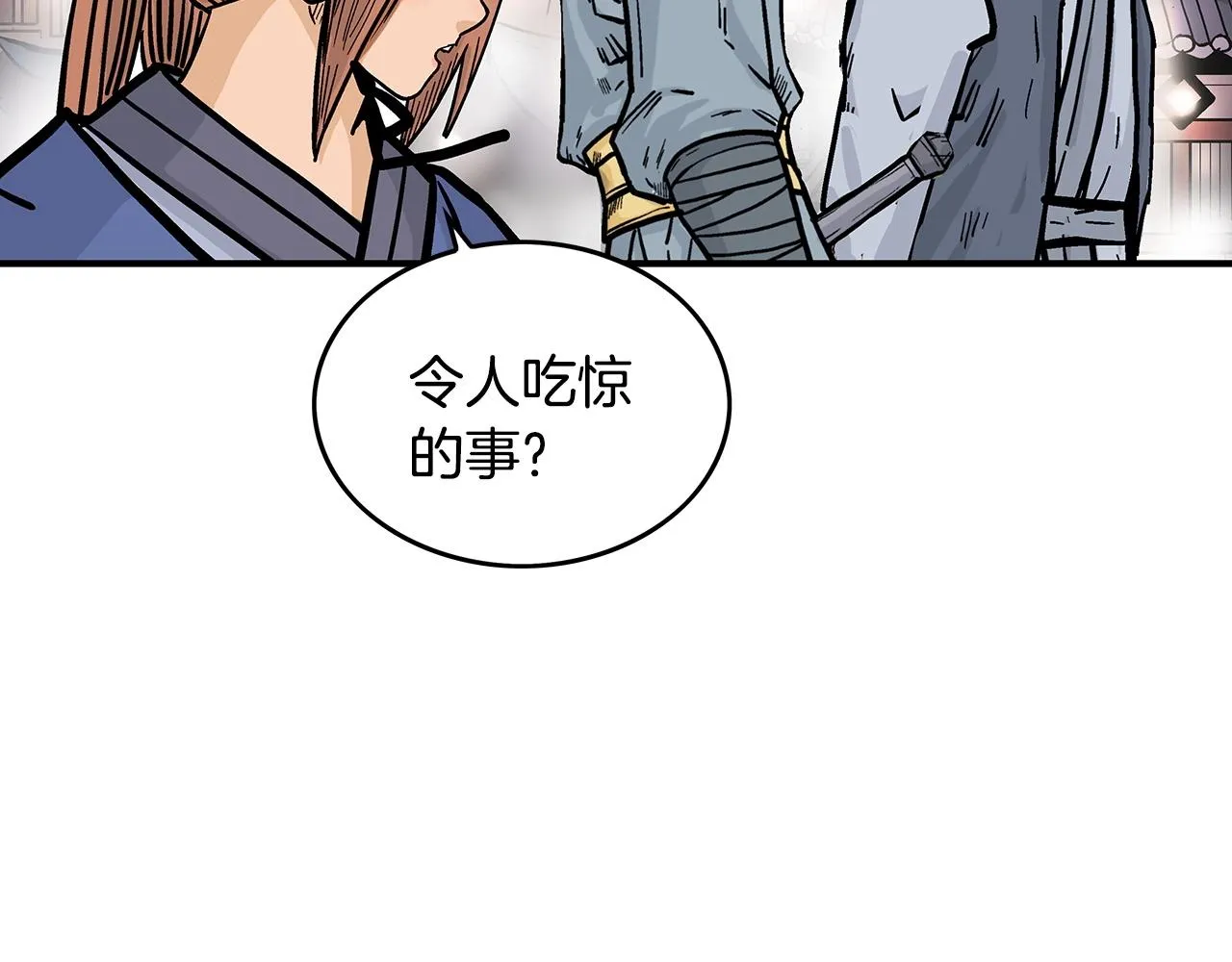 第90话抵达 第142页