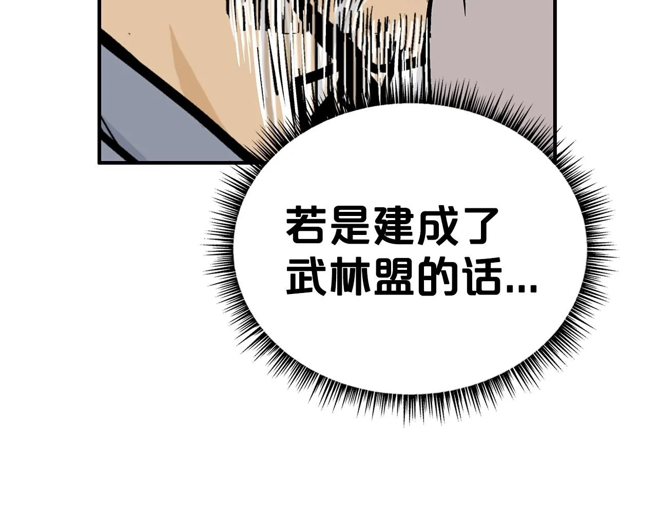 第90话抵达 第144页