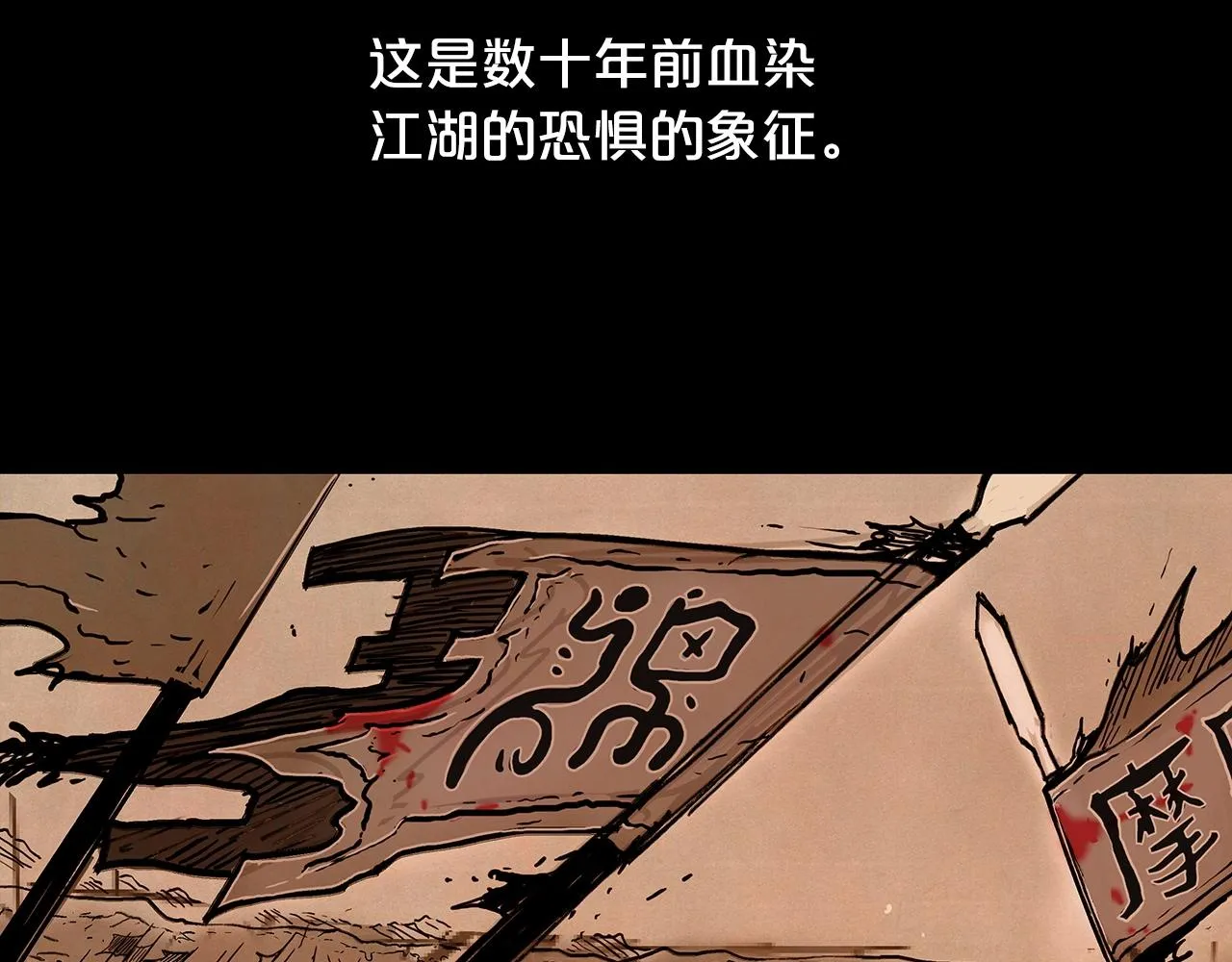 第89话九武龙---华山明经 第8页