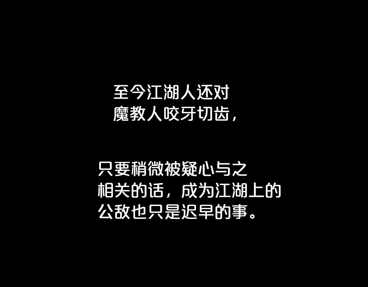 第89话九武龙---华山明经 第10页