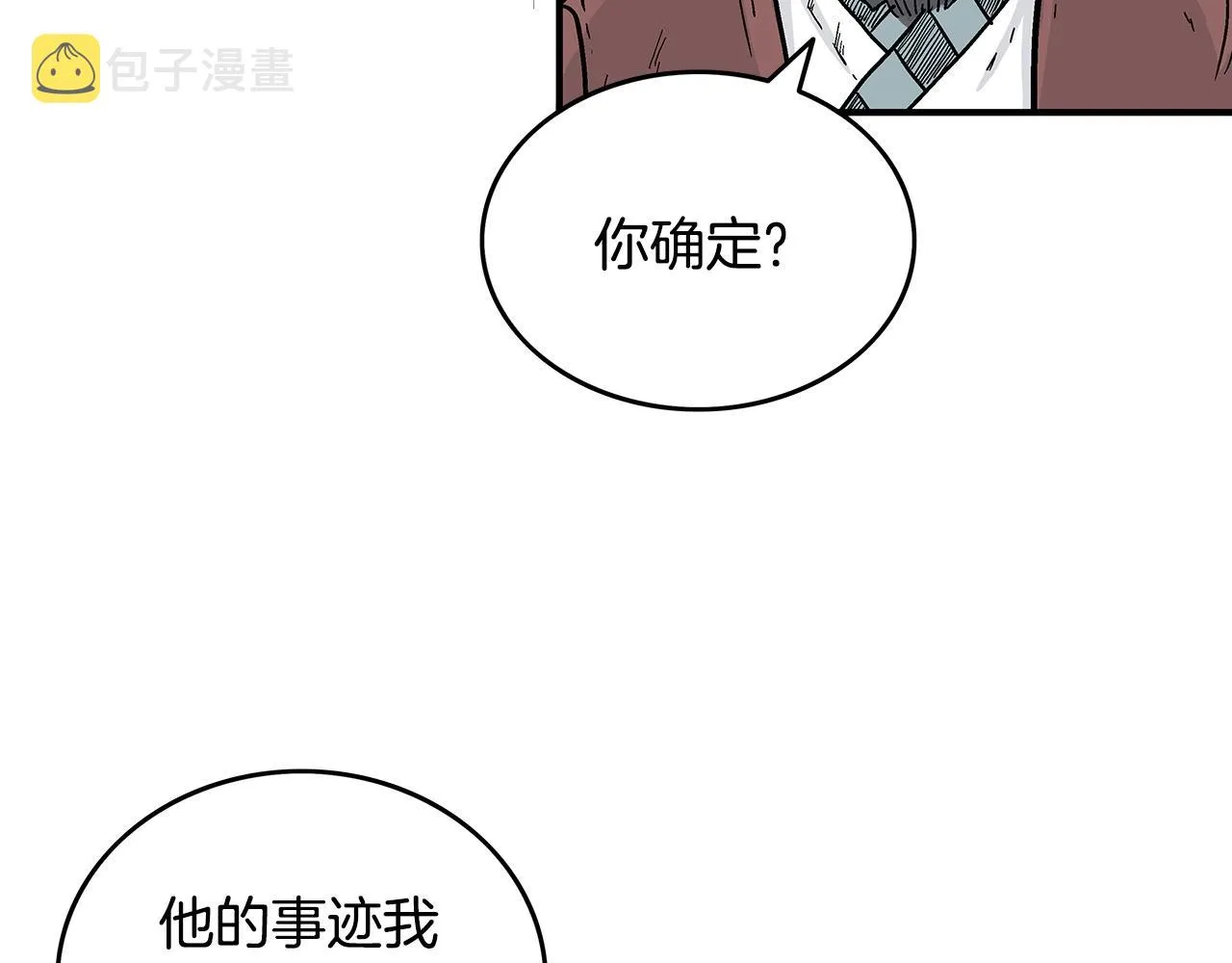 第89话九武龙---华山明经 第13页