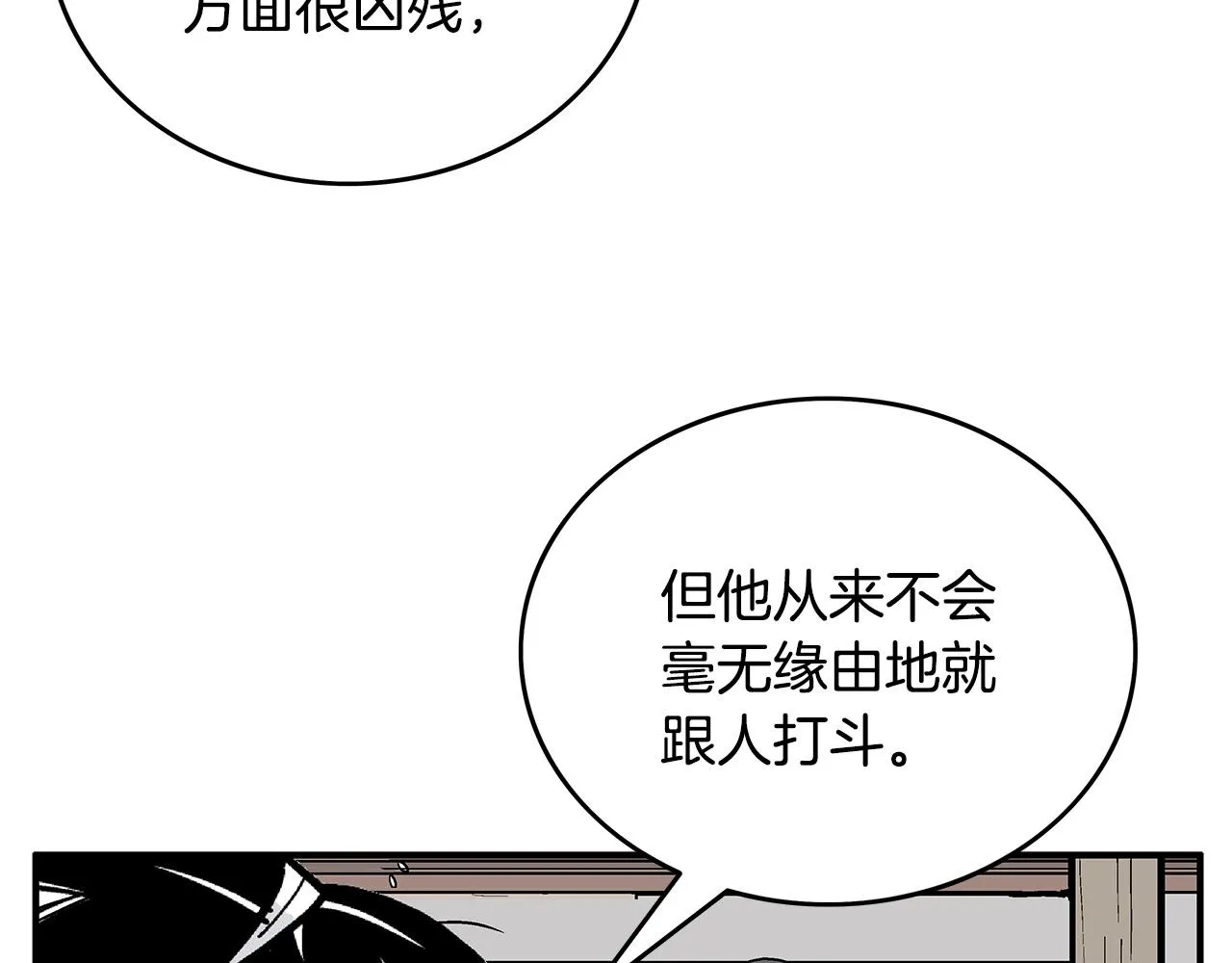 第89话九武龙---华山明经 第15页