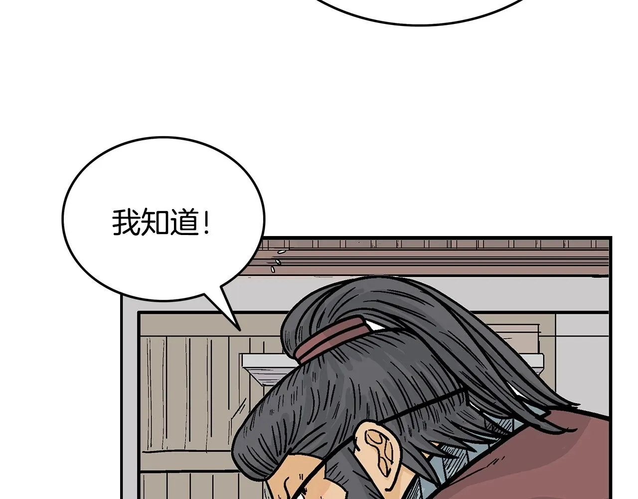 第89话九武龙---华山明经 第19页