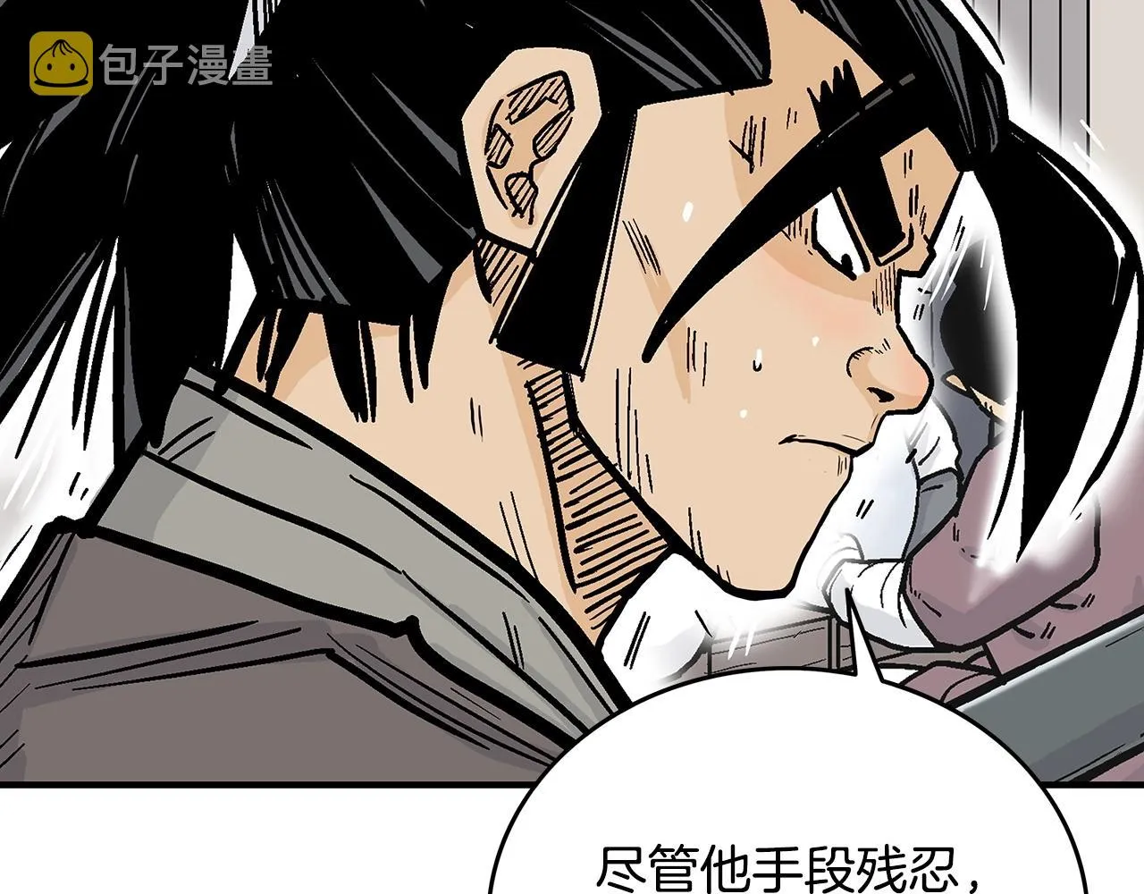 第89话九武龙---华山明经 第22页