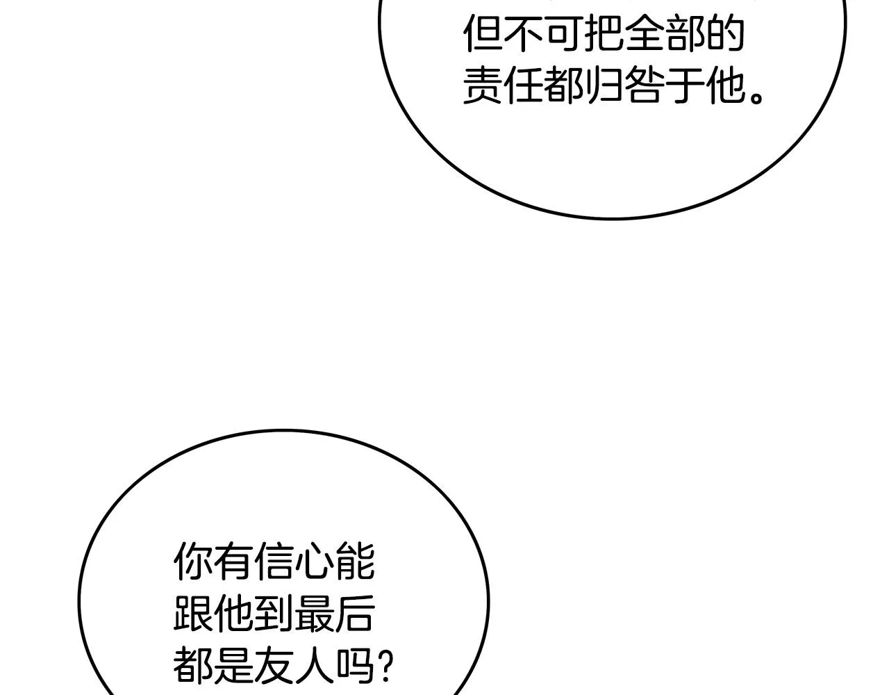 第89话九武龙---华山明经 第23页