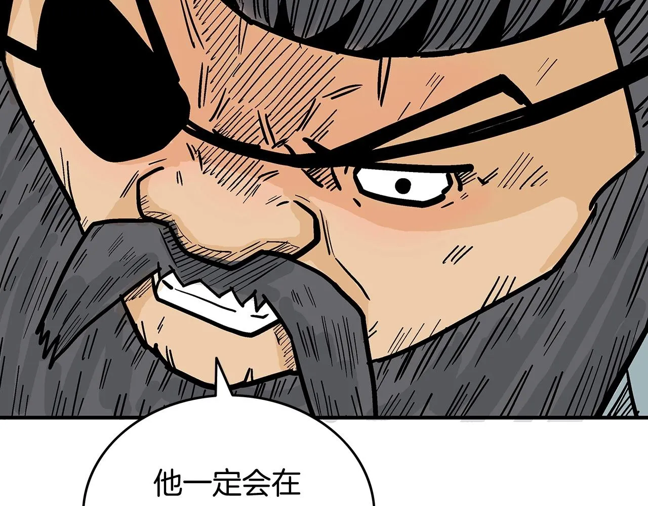 第89话九武龙---华山明经 第28页