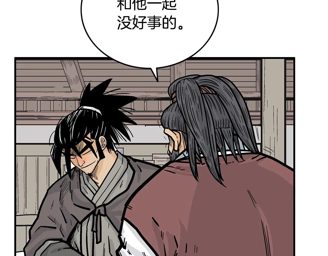 第89话九武龙---华山明经 第30页