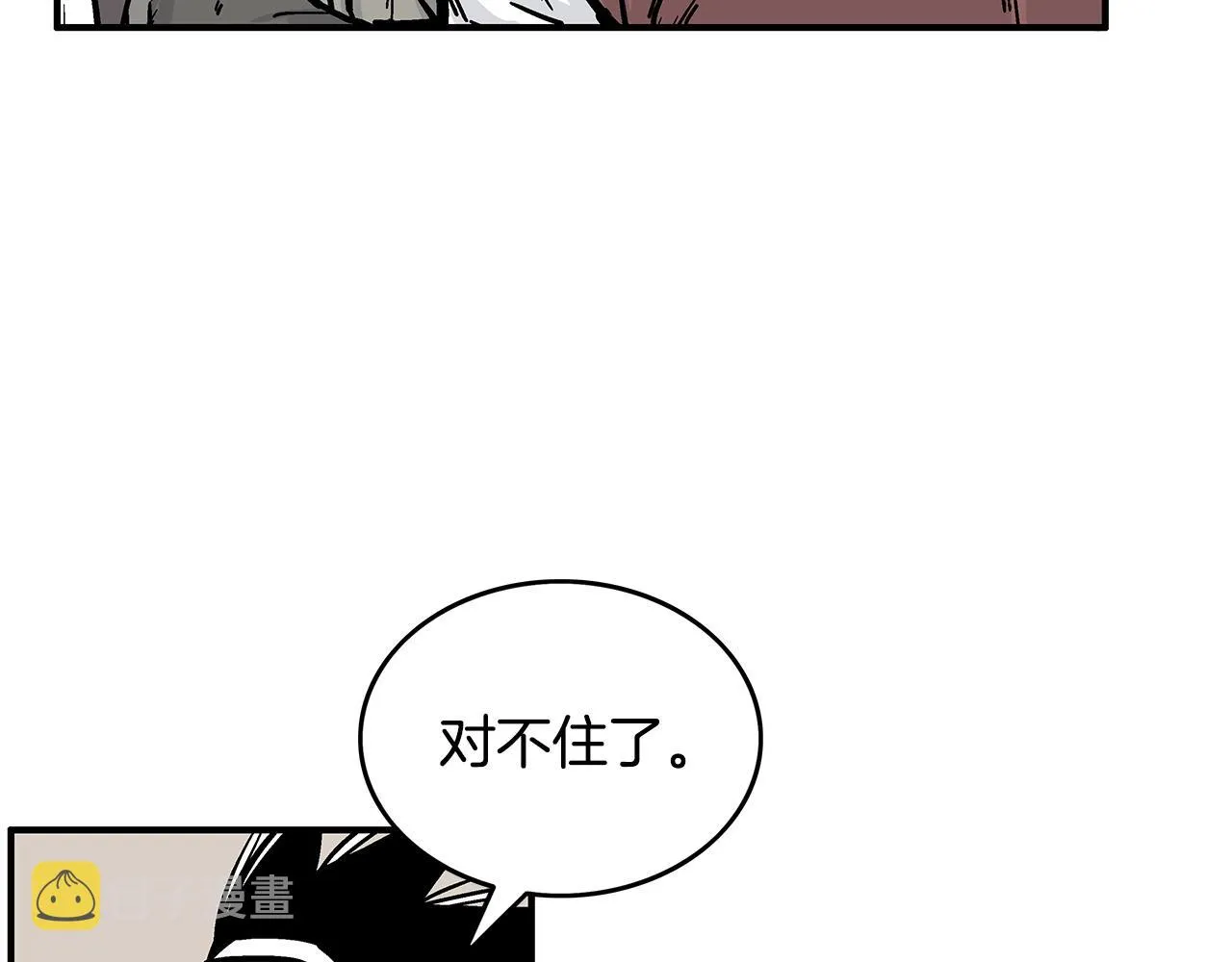 第89话九武龙---华山明经 第31页