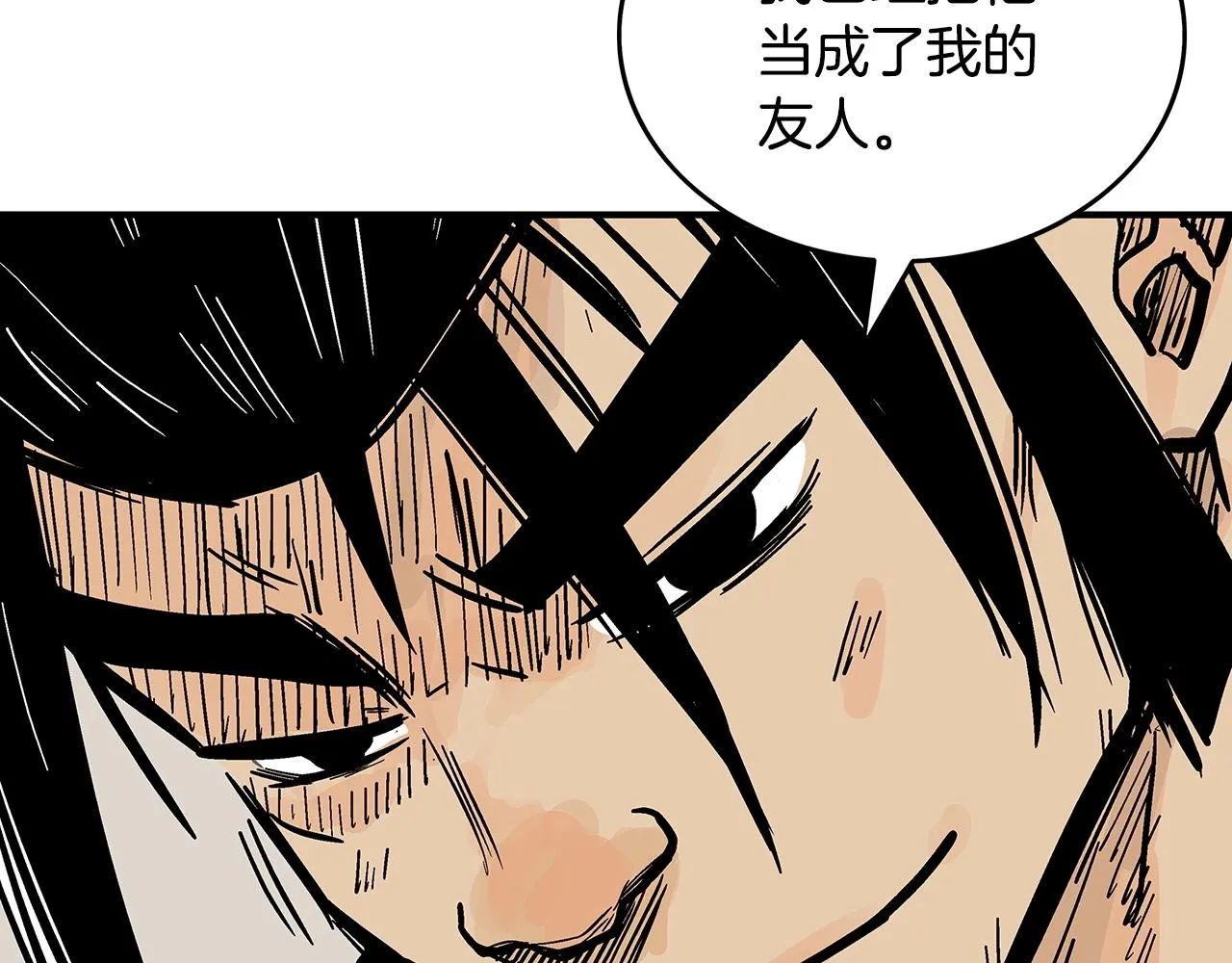 第89话九武龙---华山明经 第34页