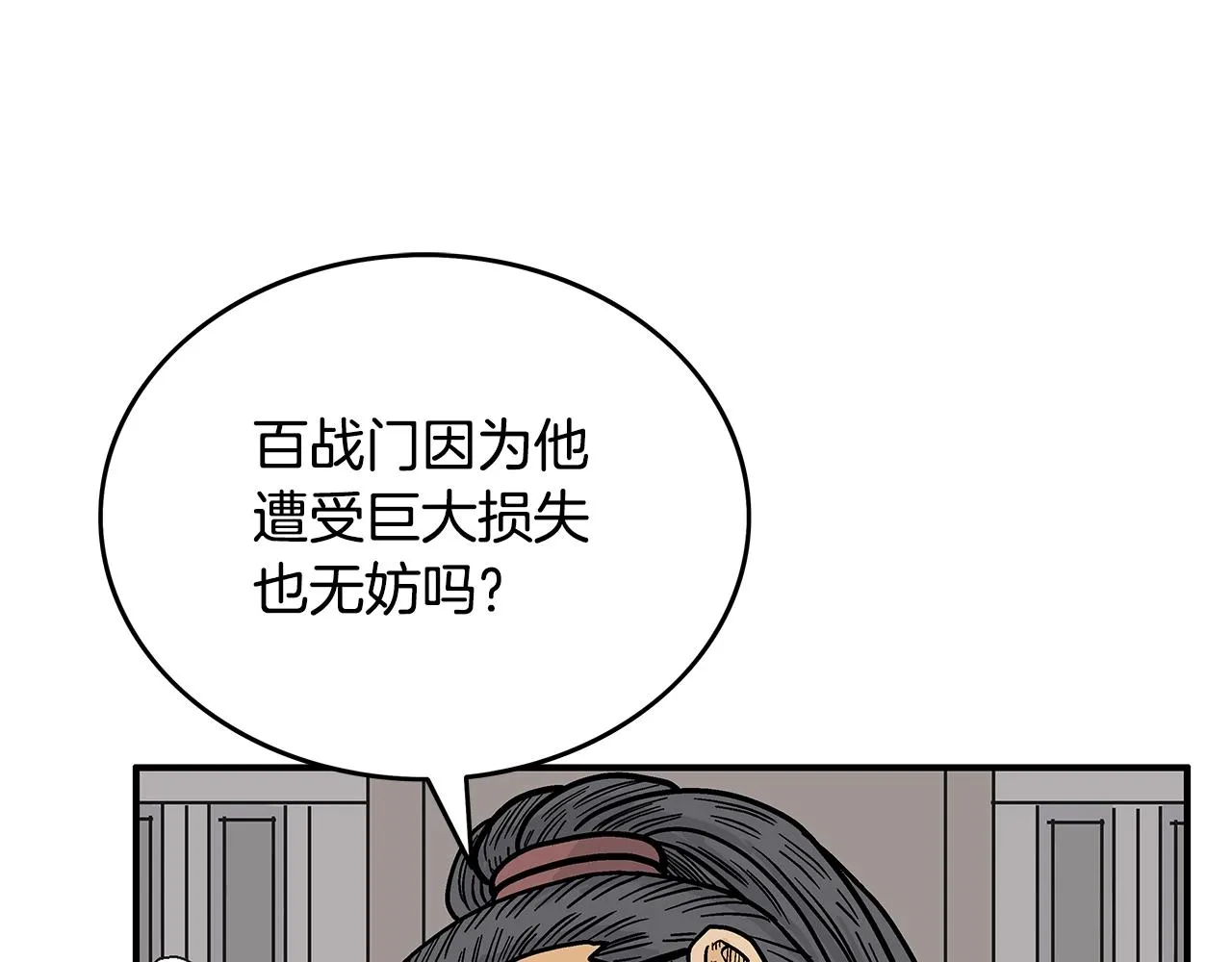 第89话九武龙---华山明经 第36页