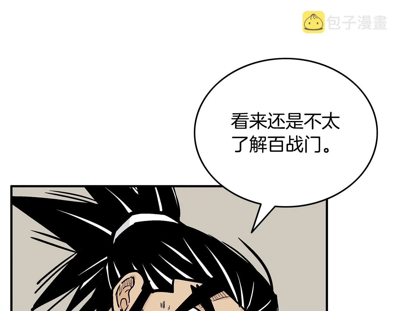 第89话九武龙---华山明经 第38页