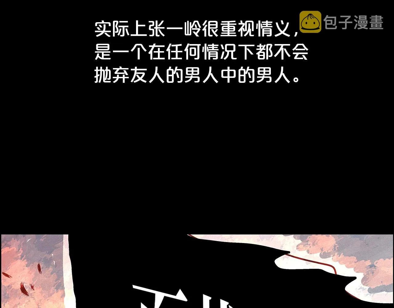 第89话九武龙---华山明经 第43页