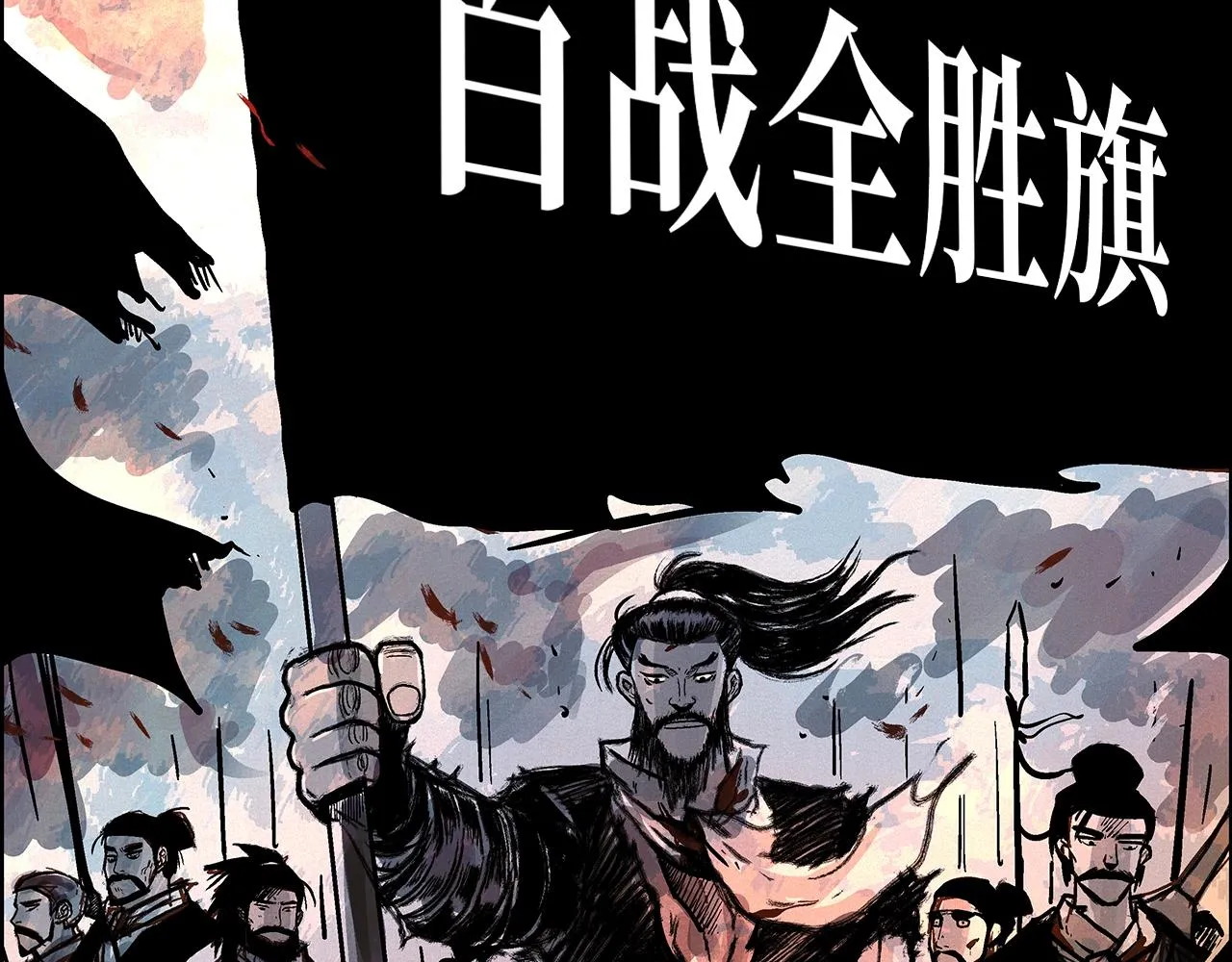 第89话九武龙---华山明经 第44页