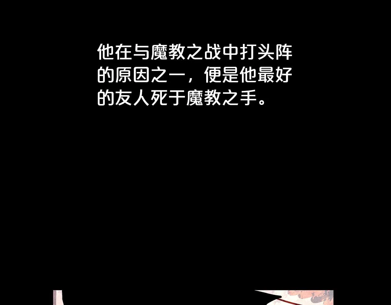 第89话九武龙---华山明经 第46页