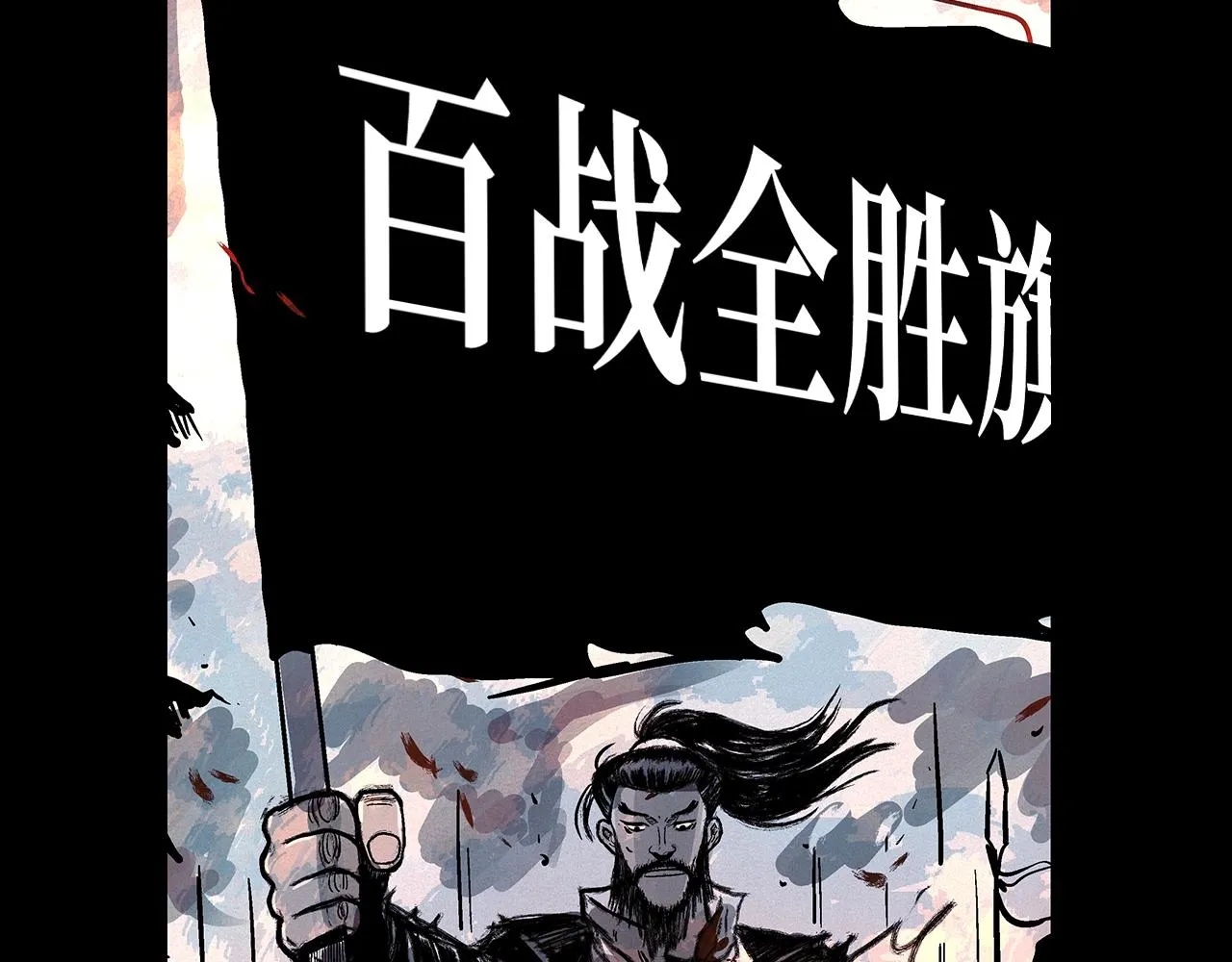 第89话九武龙---华山明经 第47页