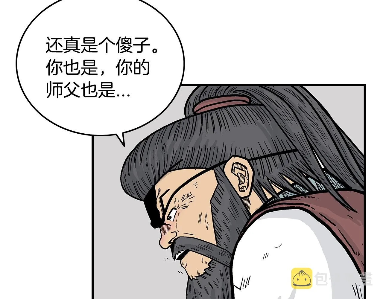 第89话九武龙---华山明经 第53页