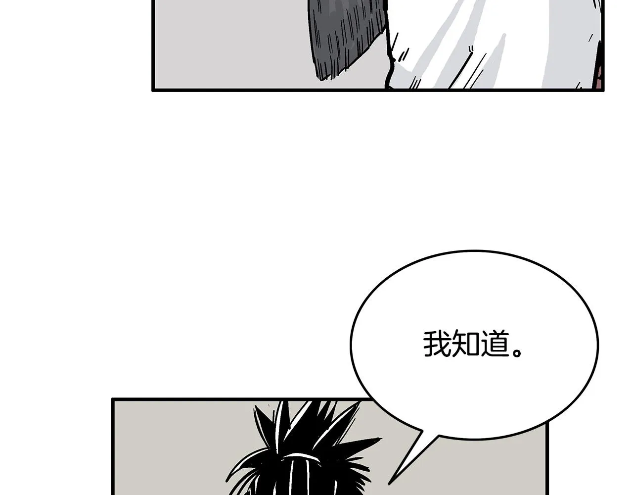 第89话九武龙---华山明经 第54页