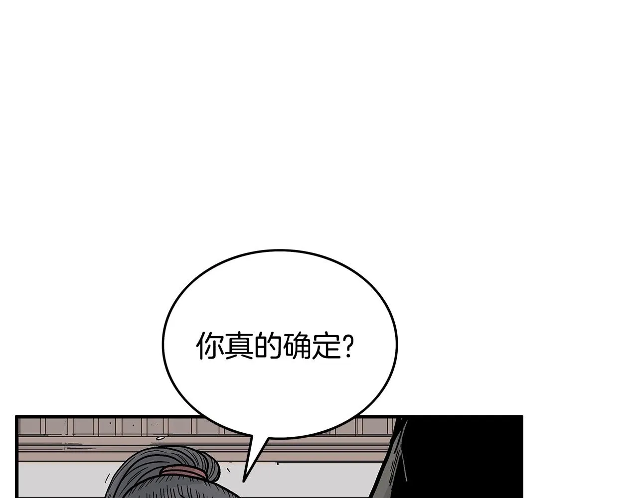 第89话九武龙---华山明经 第56页