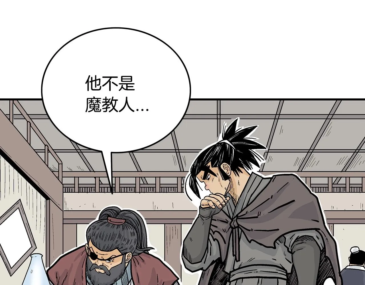 第89话九武龙---华山明经 第58页