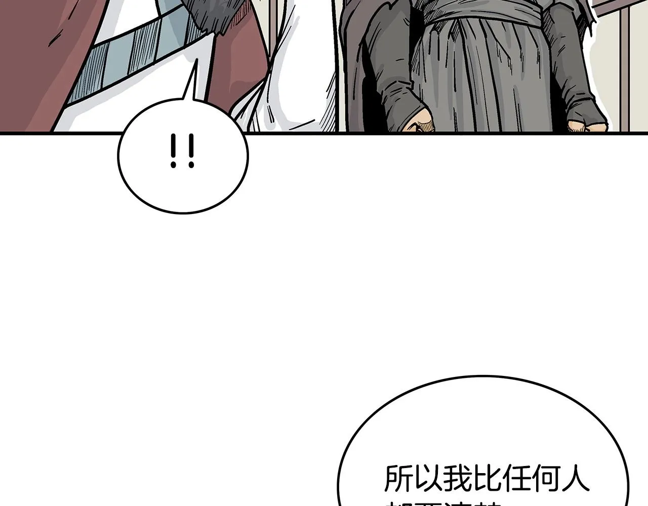 第89话九武龙---华山明经 第61页