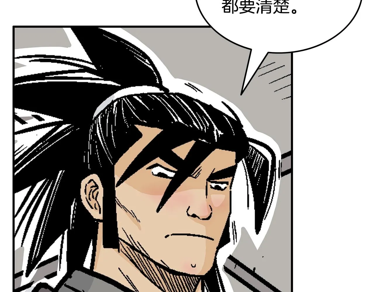 第89话九武龙---华山明经 第62页