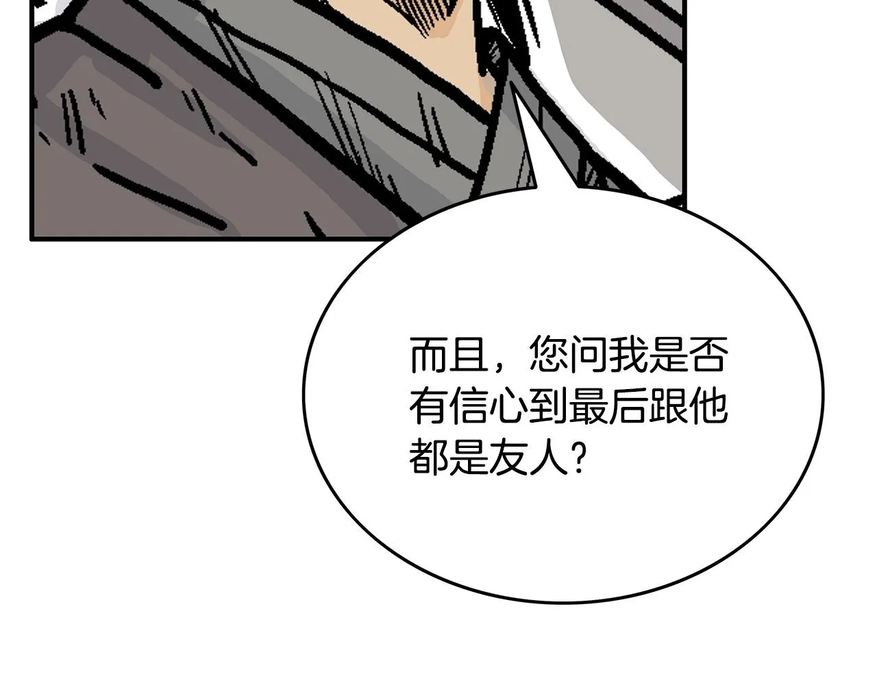 第89话九武龙---华山明经 第63页
