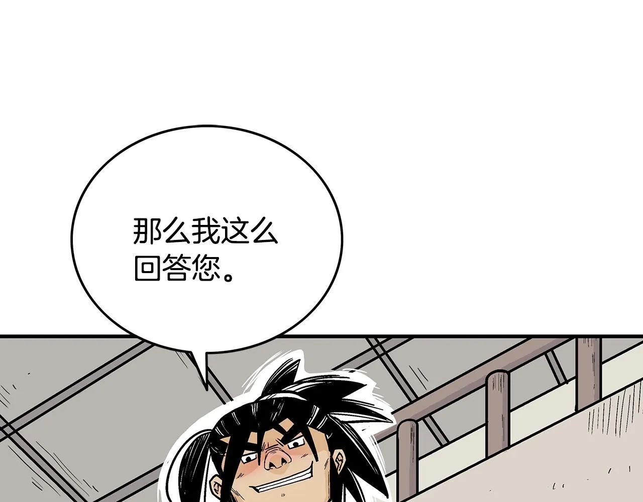 第89话九武龙---华山明经 第65页