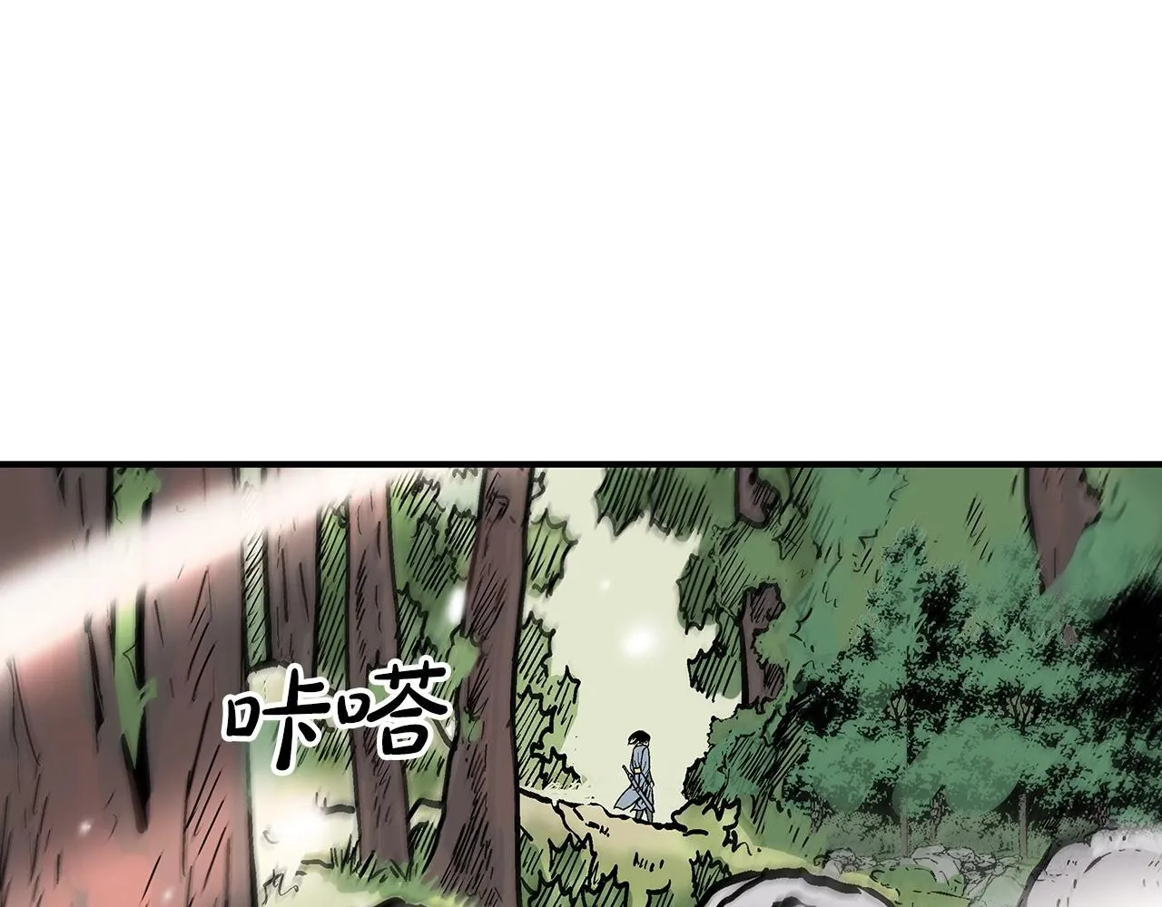第89话九武龙---华山明经 第73页