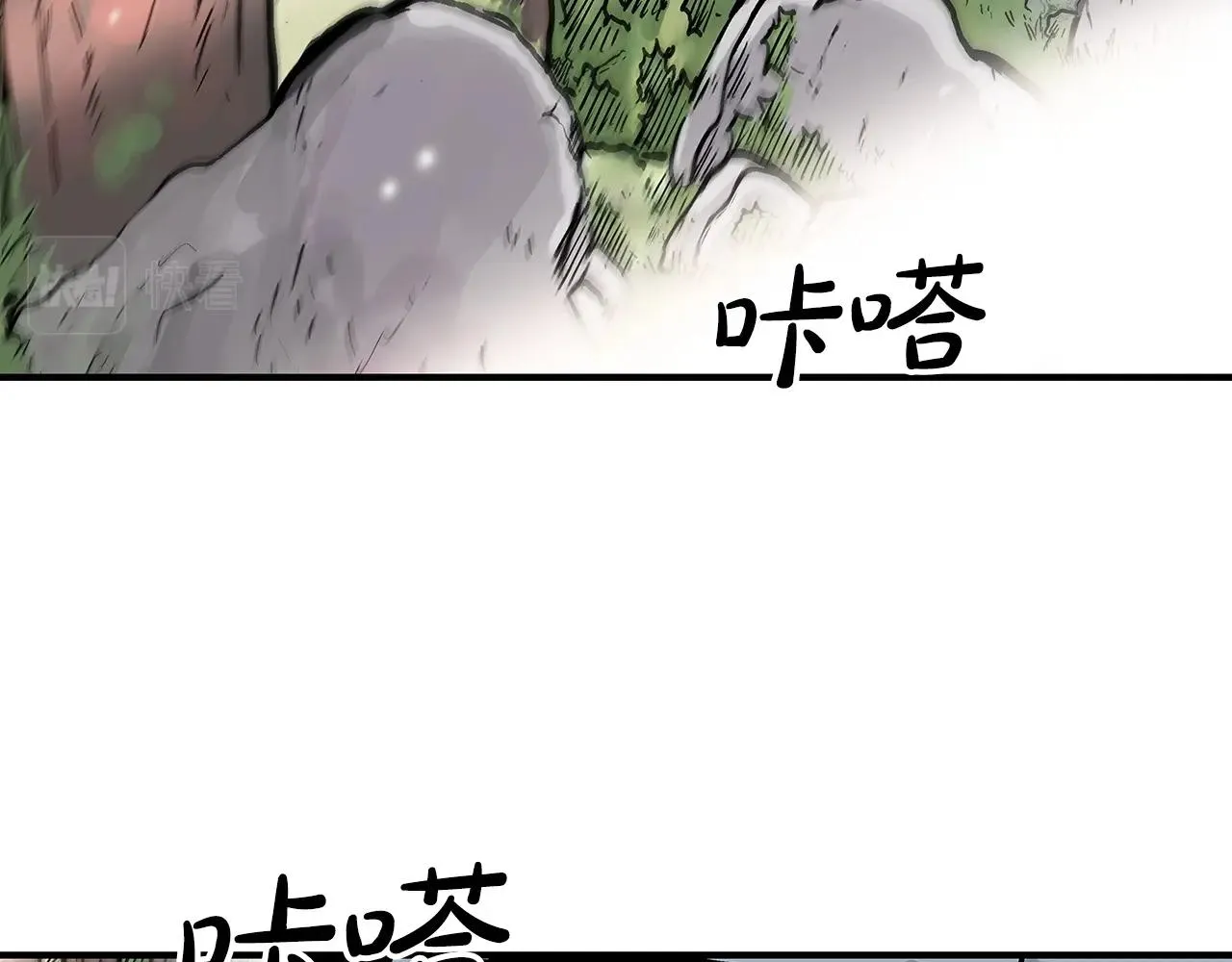 第89话九武龙---华山明经 第74页