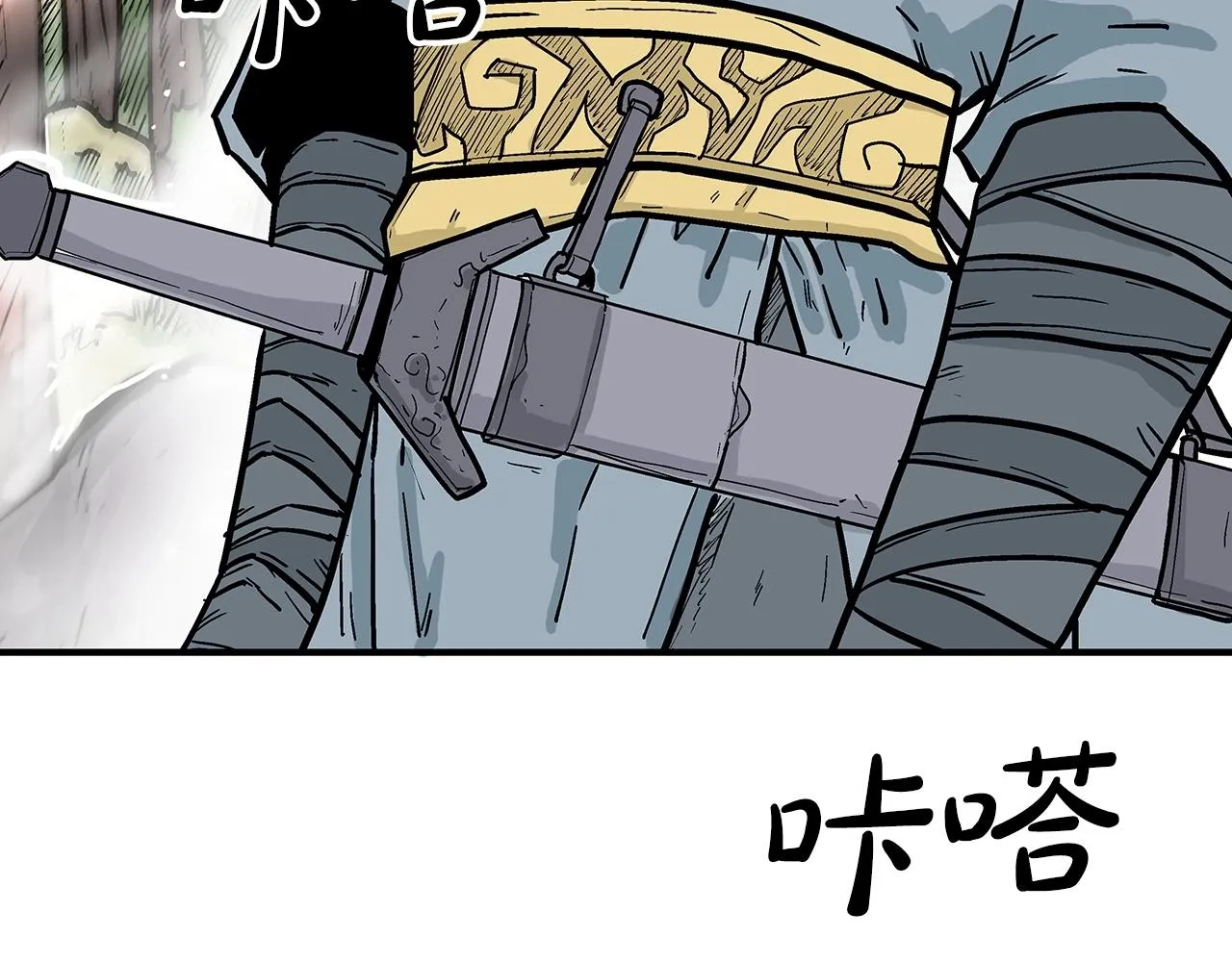 第89话九武龙---华山明经 第75页