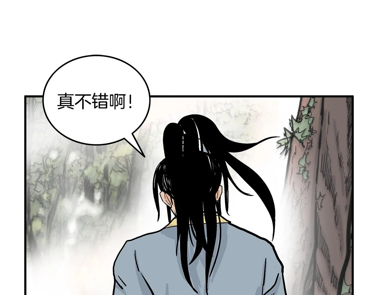 第89话九武龙---华山明经 第77页
