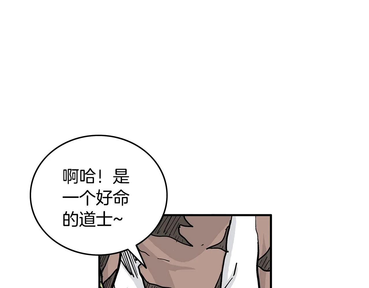 第89话九武龙---华山明经 第81页