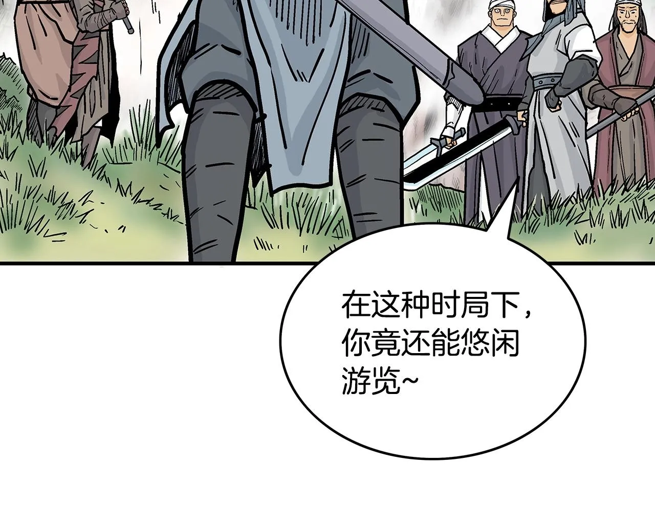第89话九武龙---华山明经 第84页