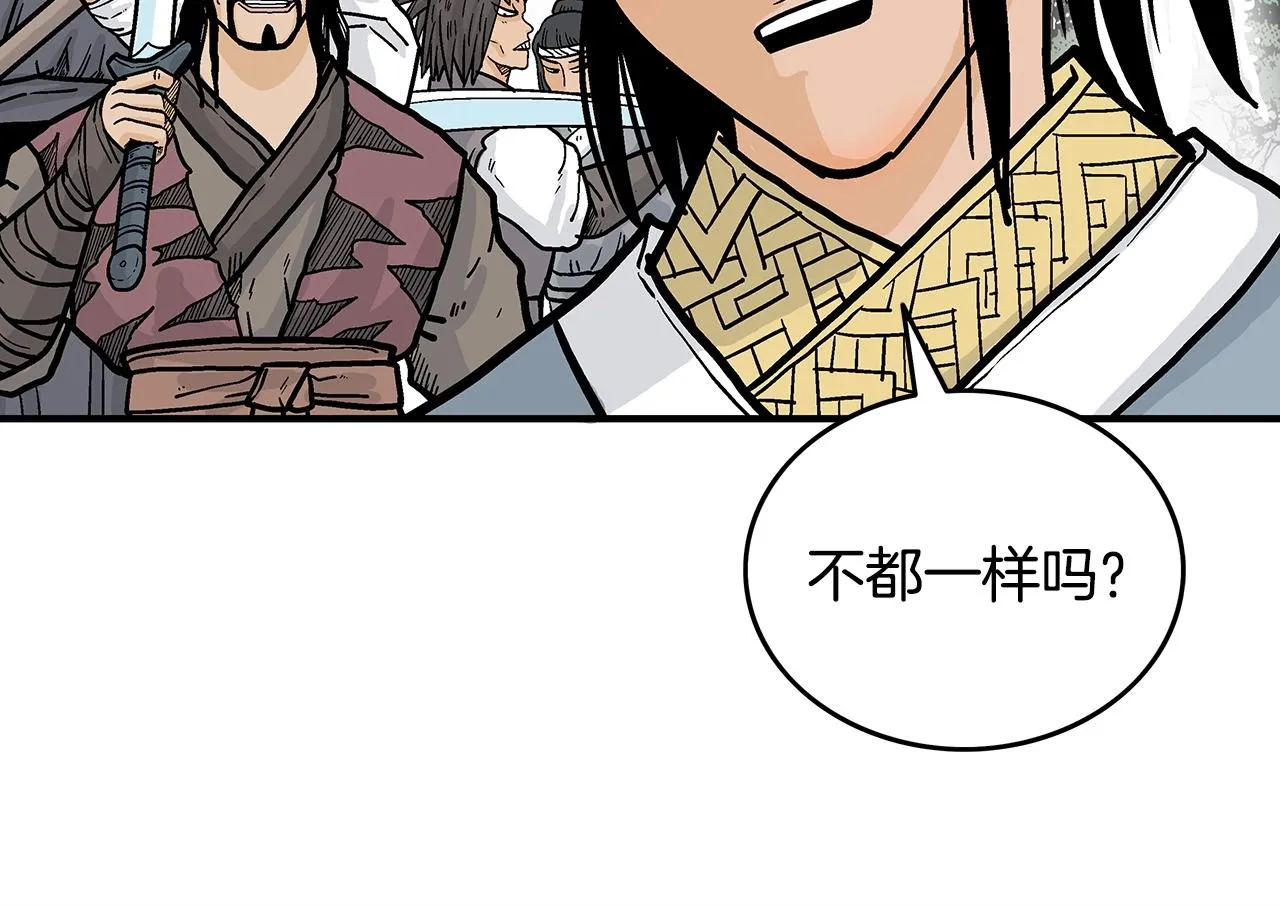 第89话九武龙---华山明经 第88页