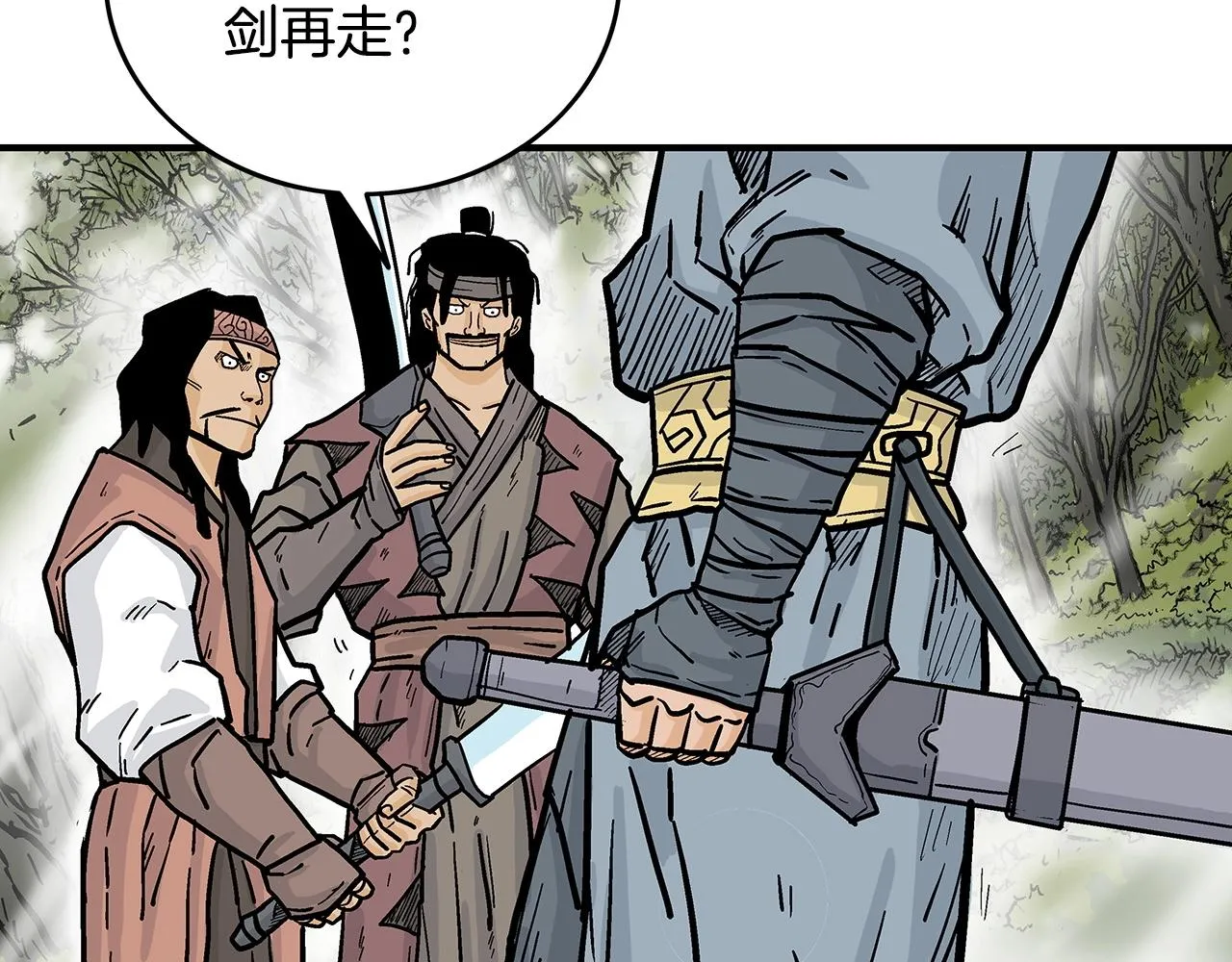 第89话九武龙---华山明经 第95页