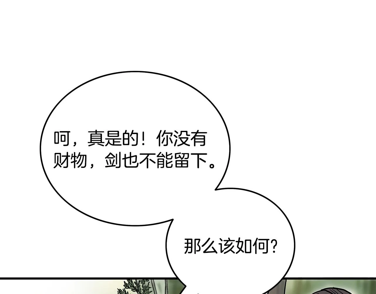 第89话九武龙---华山明经 第98页