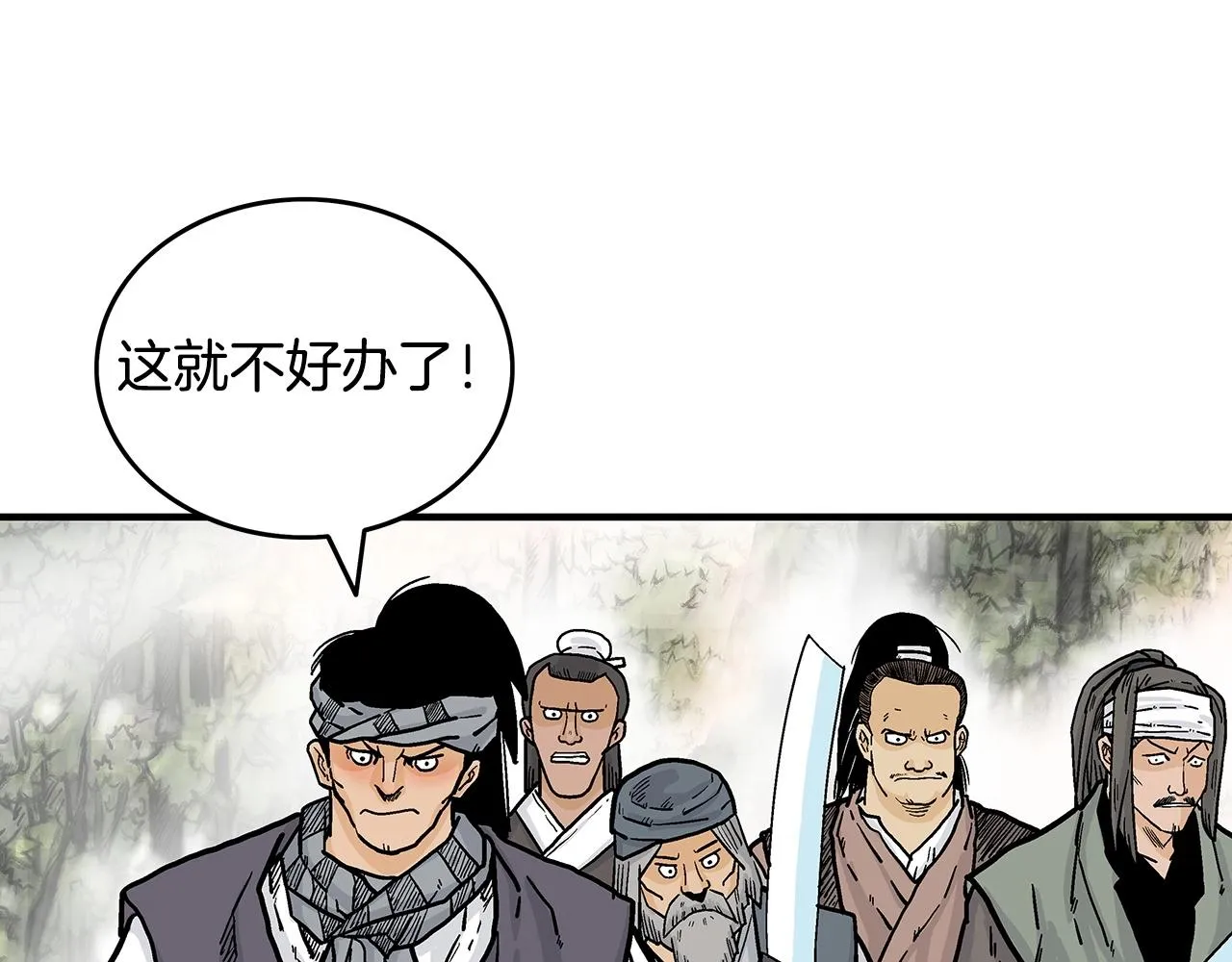 第89话九武龙---华山明经 第100页