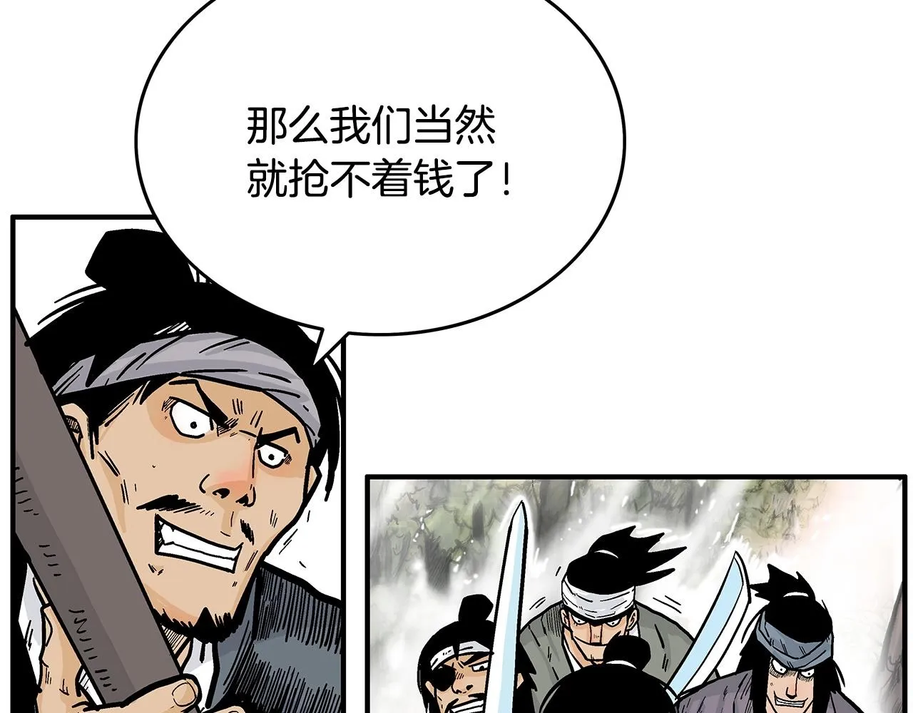 第89话九武龙---华山明经 第102页
