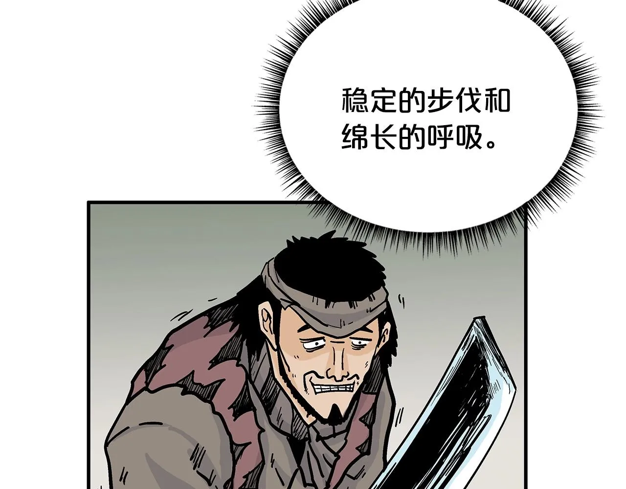 第89话九武龙---华山明经 第106页