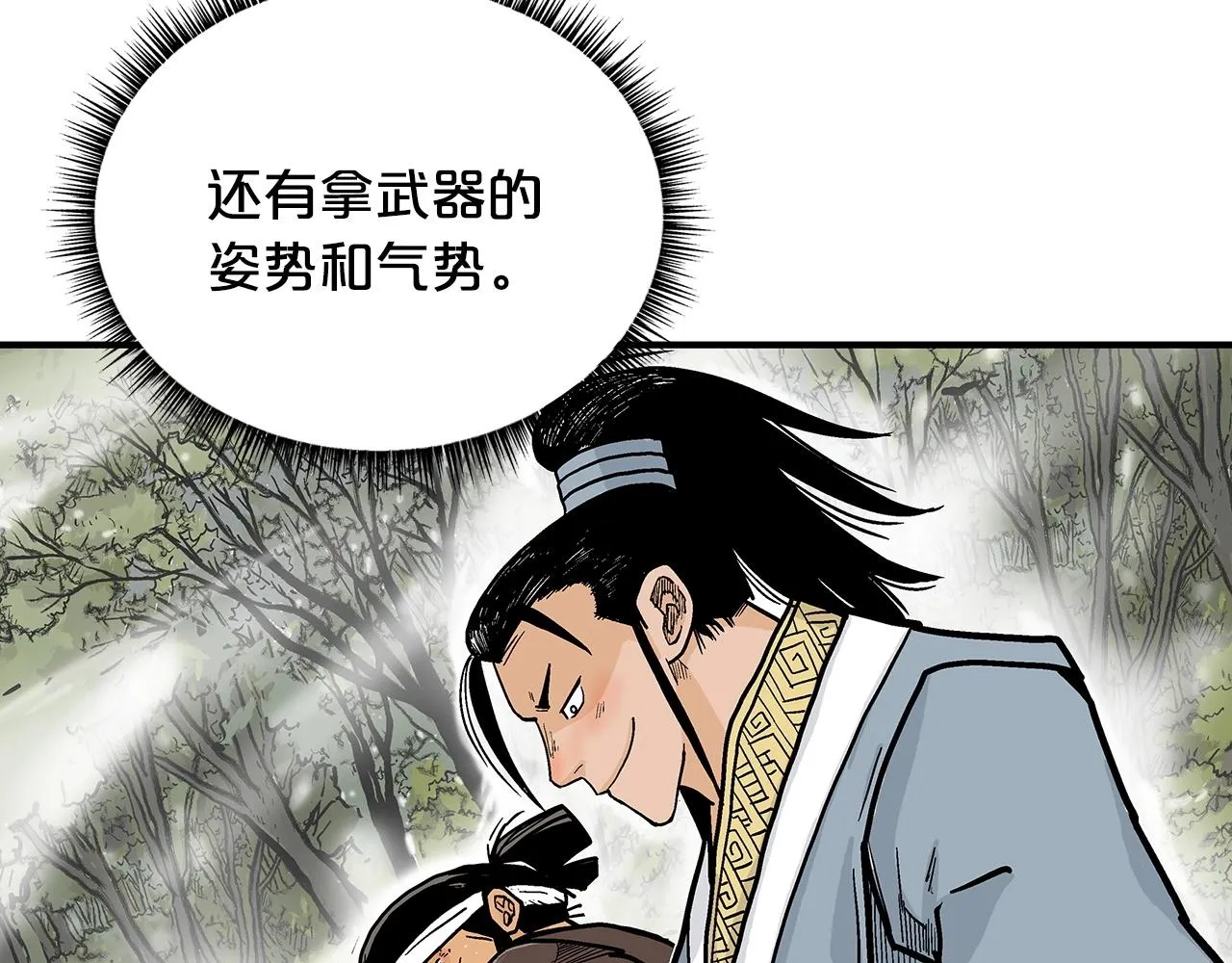 第89话九武龙---华山明经 第108页