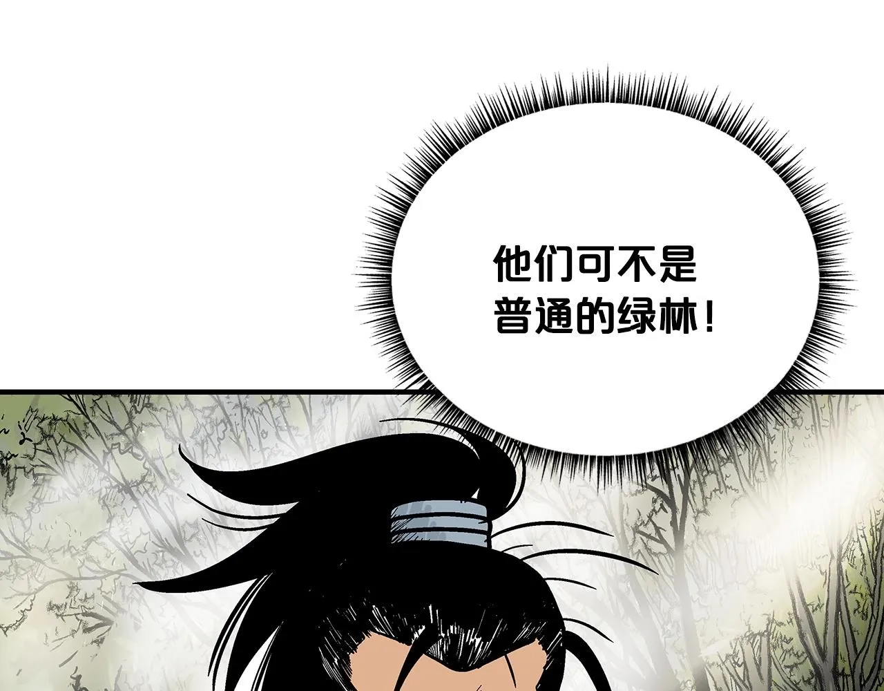 第89话九武龙---华山明经 第110页