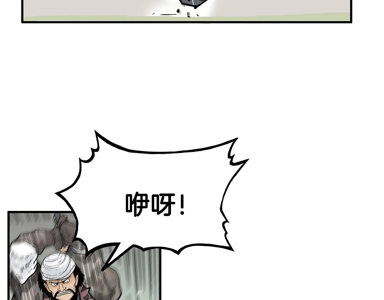 第89话九武龙---华山明经 第113页