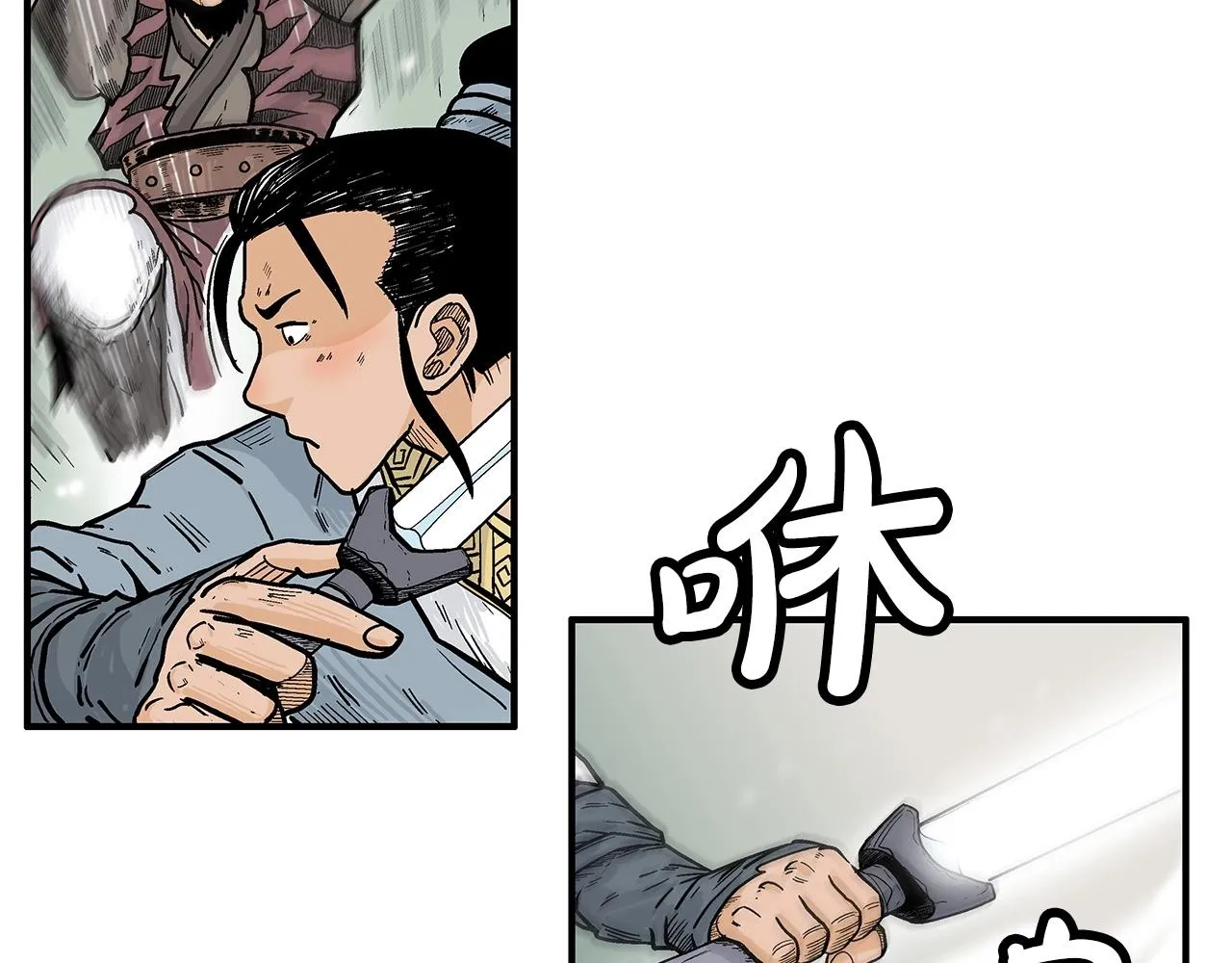 第89话九武龙---华山明经 第114页