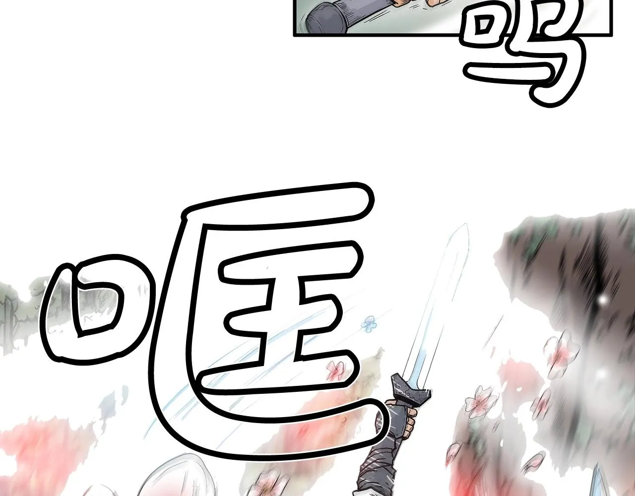 第89话九武龙---华山明经 第115页