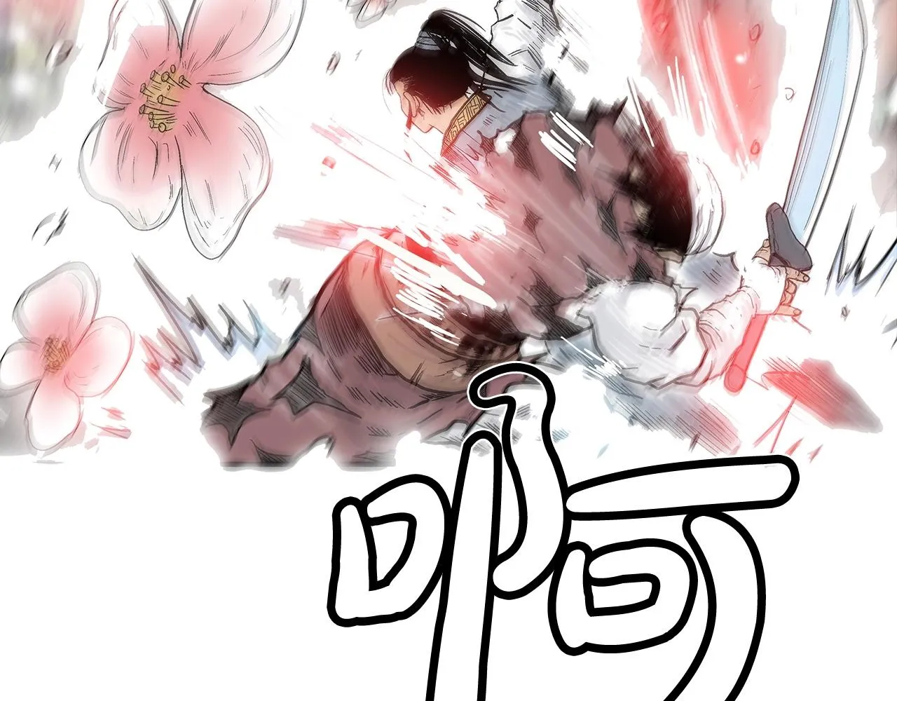 第89话九武龙---华山明经 第116页