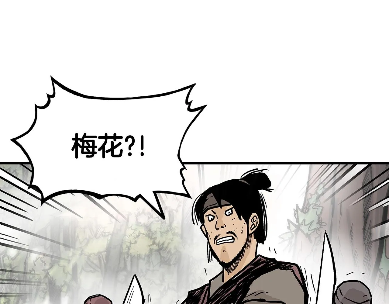 第89话九武龙---华山明经 第118页