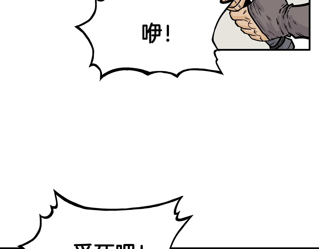 第89话九武龙---华山明经 第121页